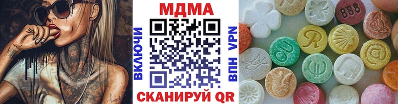 MDMA Molly  дарнет шоп  Прохладный 